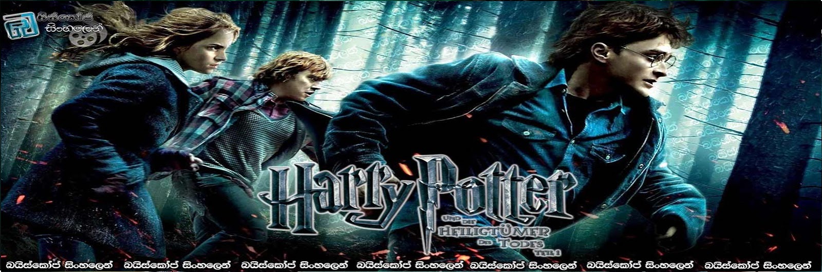 harry potter deathly hallows part 2 in hindi free download